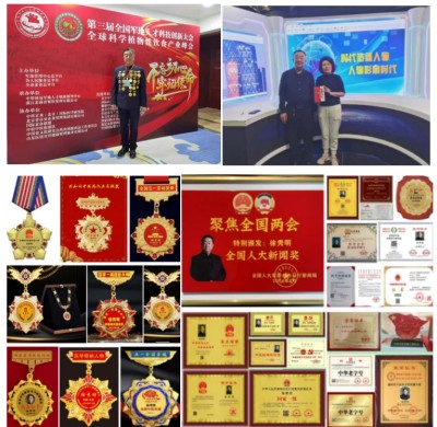 两会聚焦中医药创新：国医大师徐秀明以“虹膜全息+中医食养”书写健康中国新实践